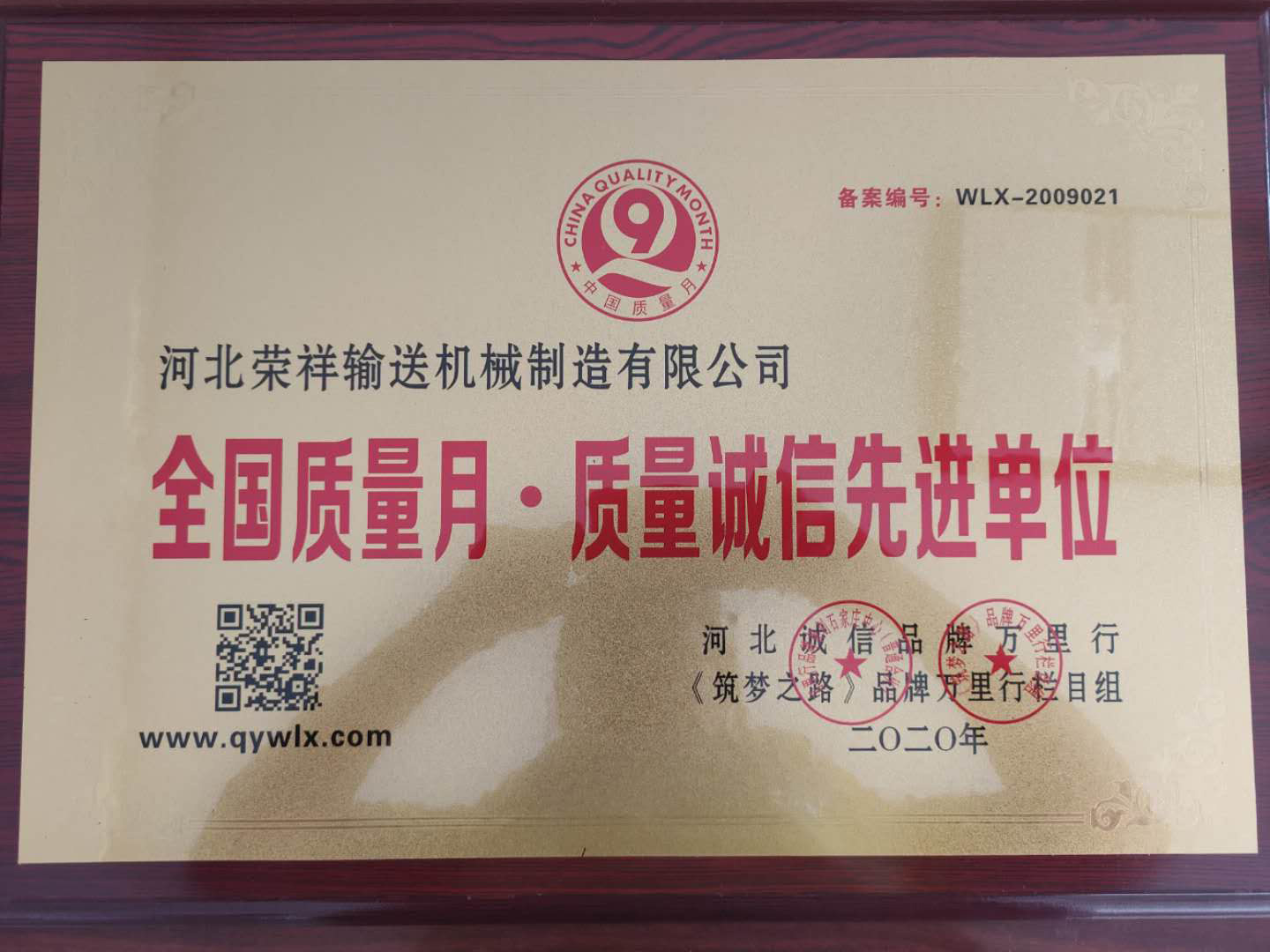 資質榮譽