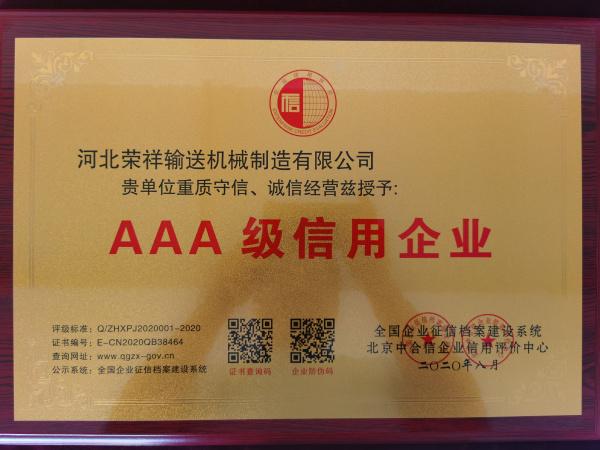 資質榮譽